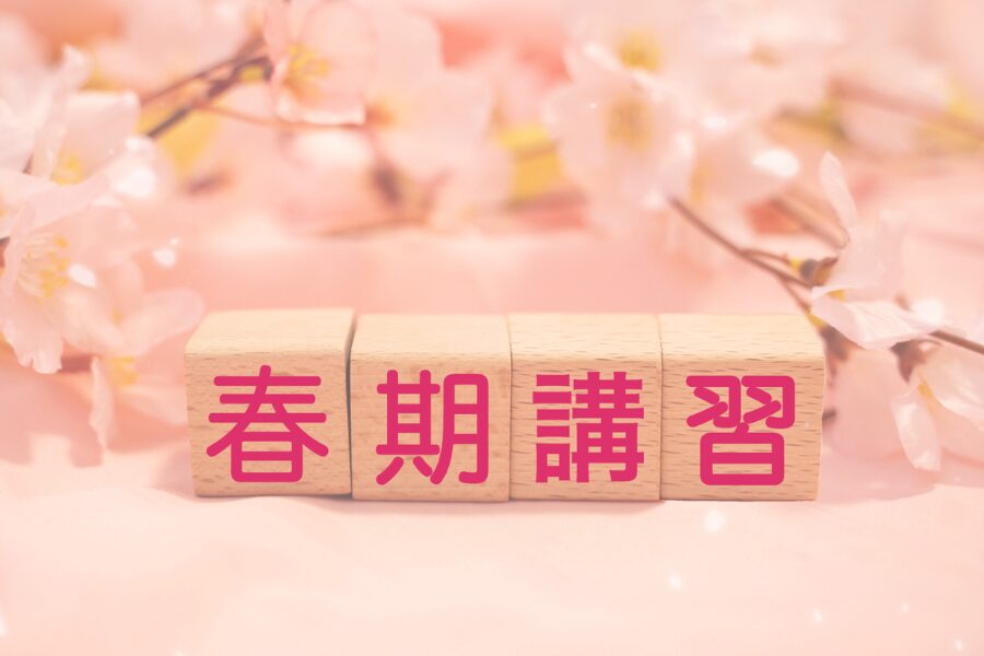 春期講習イメージ